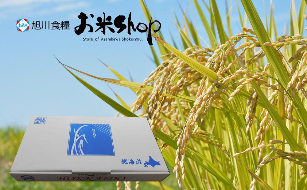 【2026年1月発送】令和7年産　特Ａランク　無洗米　旭川産ななつぼし6kg（2kg×3）「あさっぴー」米袋仕様_00405