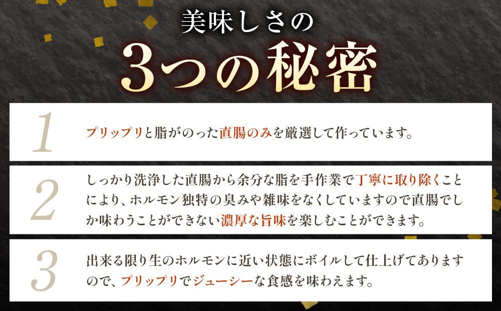 【秘密のケンミンSHOW極で紹介】北海道民が絶賛する！「炭や  塩ホルモン」750g【 豚 豚ホルモン 直腸 肉 にく ニク 焼肉 焼き肉 やきにく 付き 味付き 小分け 個包装 冷凍 セット BBQ アウトドア キャンプ 大人気 人気 北海道 詰め合わせ 詰合せ 簡単調理 焼くだけ お取り寄せ 旭川市 北海道 送料無料 】_00105