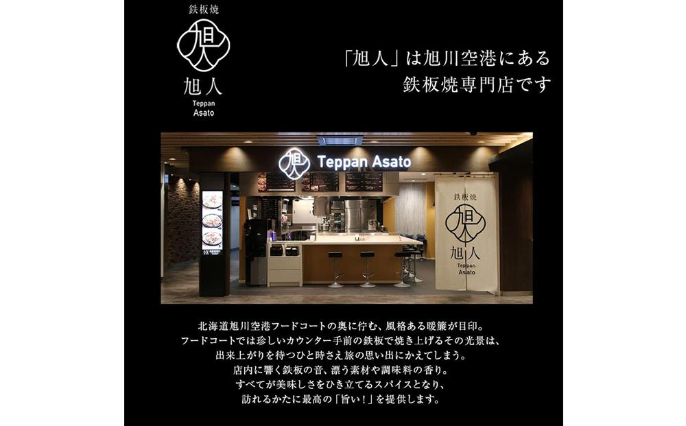 鉄板焼き旭人　人気2品セット【 ジンギスカン ポーク チャップ焼き 肉 にく ニク 焼肉 焼き肉 やきにく 付き 味付き 小分け 個包装 冷凍 セット BBQ アウトドア キャンプ 大人気 人気 北海道 詰め合わせ 詰合せ 簡単調理 焼くだけ お取り寄せ 旭川市 北海道 送料無料 】_01389