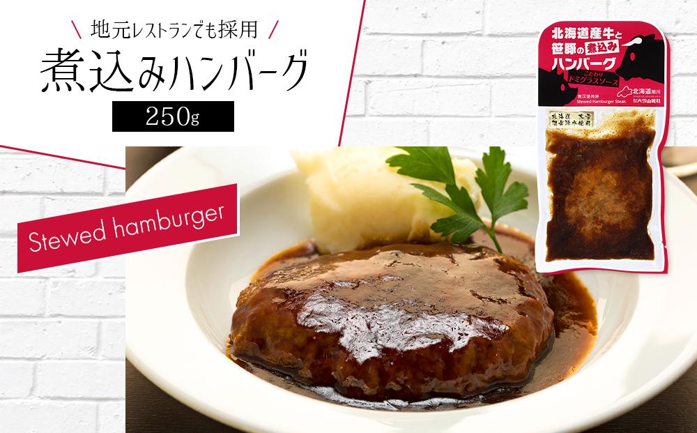 温めるだけ！大雪山麓バラエティセット1.7キロ！【 豚肉 お肉 笹豚 個包装 冷凍 国産 北海道 ギフト お取り寄せ グルメ 人気 お楽しみ 旭川市 北海道 】_00037