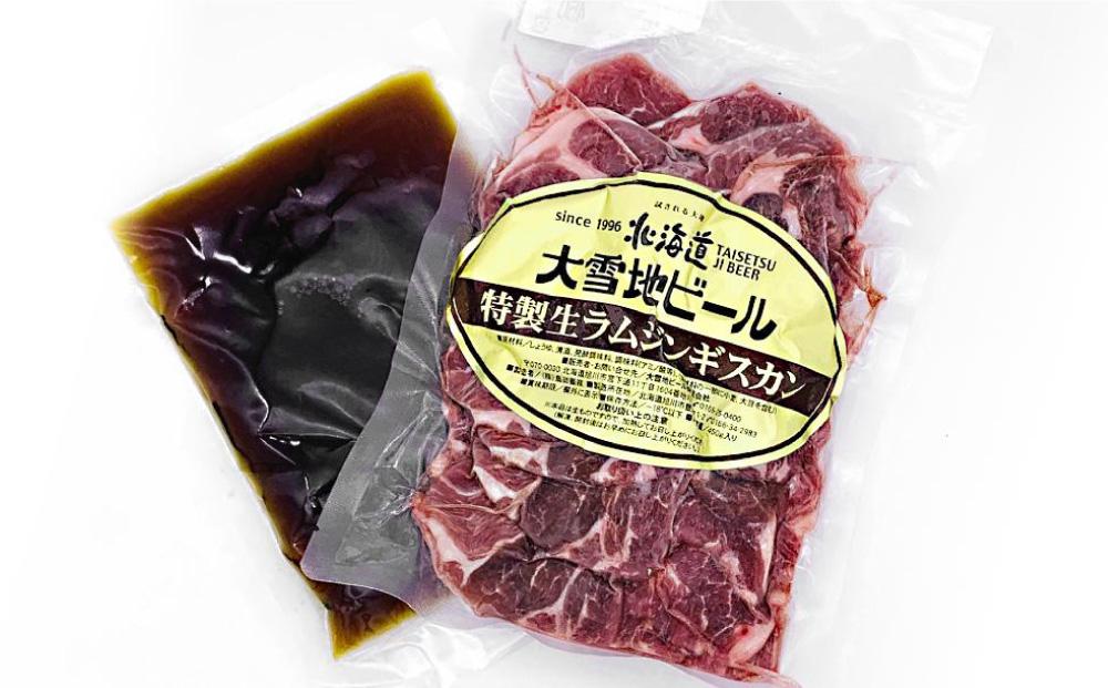 北海道と言えば！「特製生ジンギスカン（450g）」タレ付きセット（大雪地ビール館）_00106