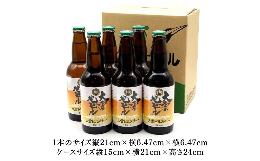 大雪地ビール主力の逸品「大雪ピルスナー」スタイル：ピルスナー330mL×6本セット_00476