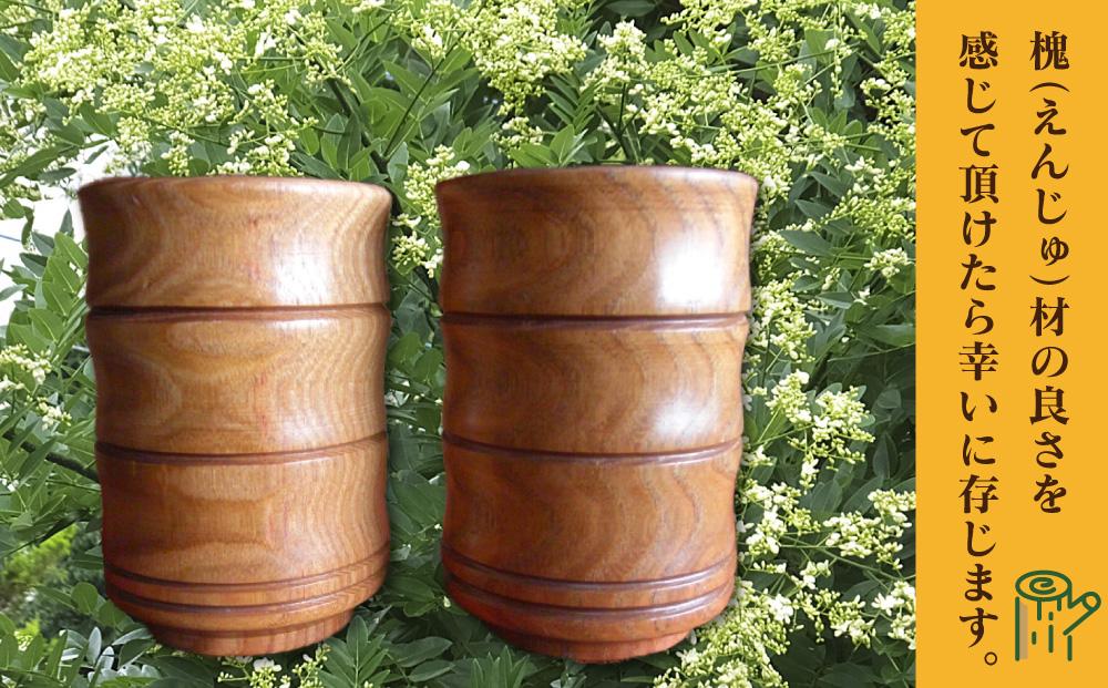 【ギフト用】旭川産の槐（えんじゅ）湯呑み竹型＜大＞ ペア_00505