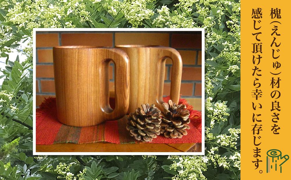 【ギフト用】旭川産の槐（えんじゅ）ジョッキ１本木 ペア_00494