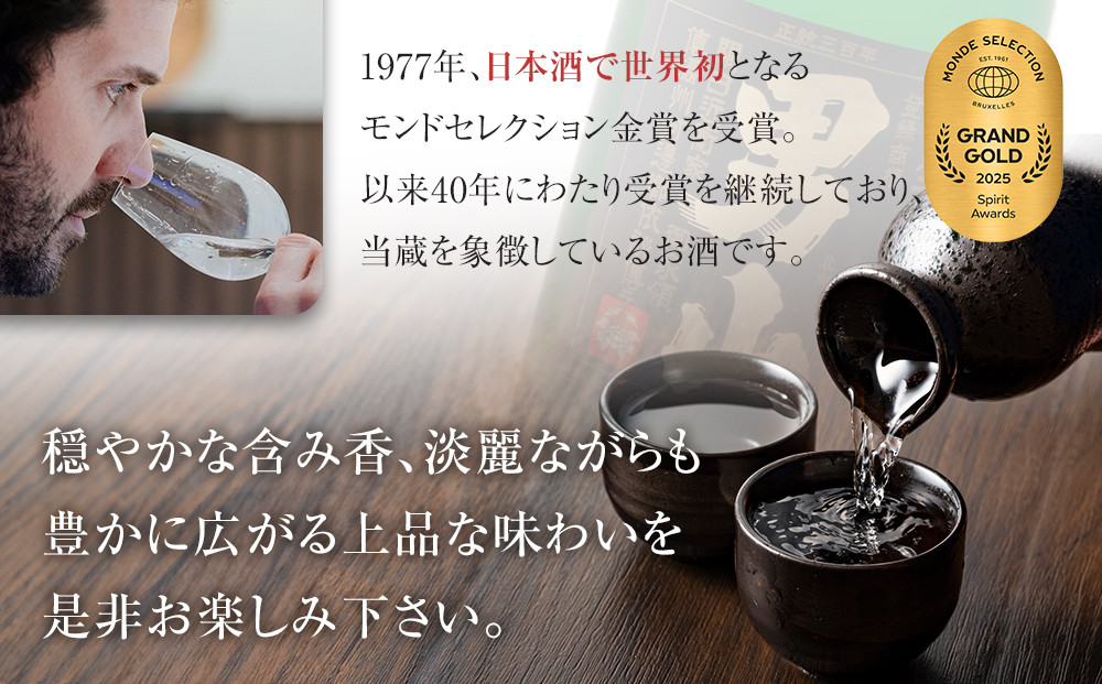 ★モンドセレクション最高金賞受賞★男山 純米大吟醸  720ml _00171