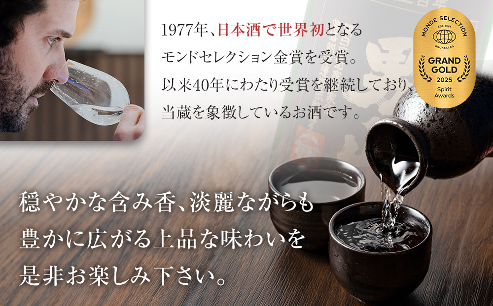 男山 純米大吟醸 1.8L _00317