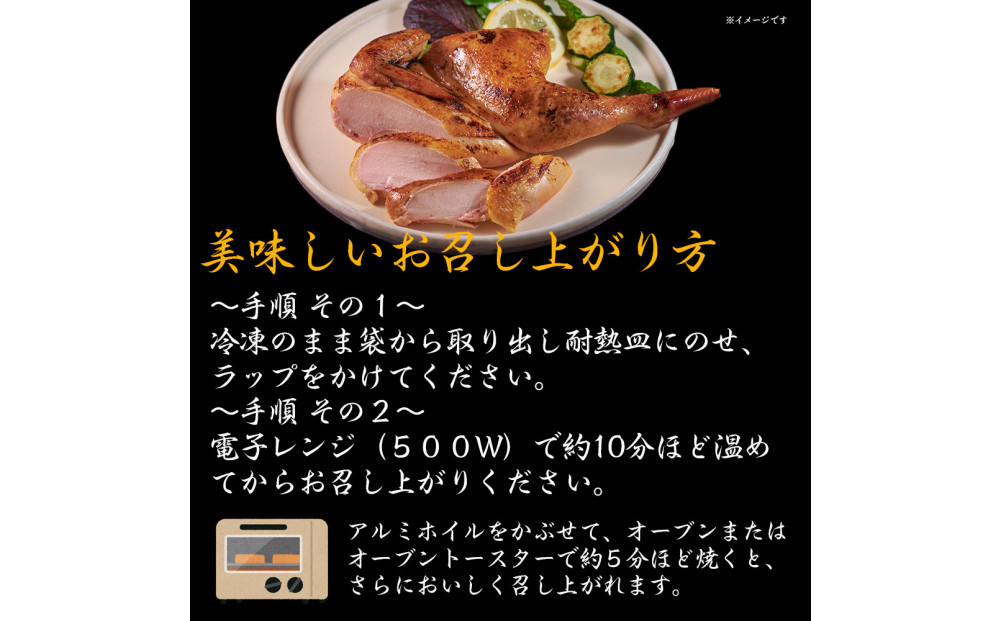【ふるさと納税】 旭川 名物 新子焼き 370g × 2本 計 740 g 北海道産 鶏肉 使用 若鳥 半身 焼き 冷凍 肉 日本ハム ギフト 送料無料  お肉 にく 惣菜 おかず おつまみ ソールフード 北海道_05355