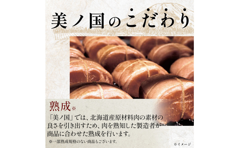 【ふるさと納税】北海道 プレミアム 美ノ国 翠麗 布巻き 熟成 ホワイト ロース ハム 500g 1本 国産 北海道 旭川 はむ 食品 肉 豚ロース肉 日本ハム ニッポンハム ギフト 歳暮 中元 お取り寄せグルメ 高級 燻製 スモーク お肉 にく 小分け お弁当 惣菜 おかず おつまみ 冷蔵 _ 05356