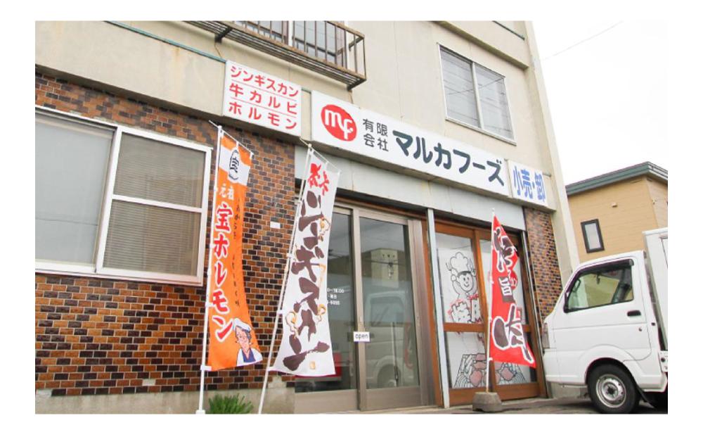 あの味が復活！家族で大満足！復刻版限定“ホルジン”（500g×6パック）_00220