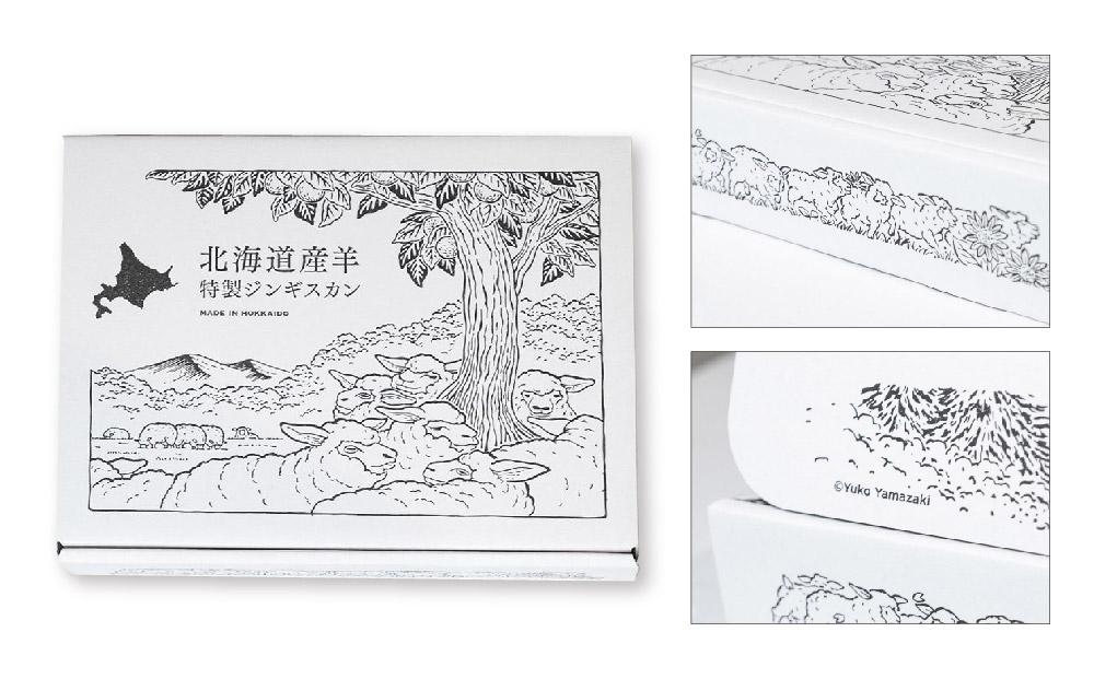 【北海道産羊使用！特製ジンギスカン（専用箱付）】_01306