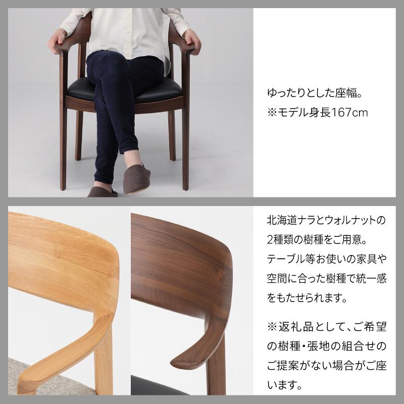 旭川家具 カンディハウス WING LUX アームチェアーH 北海道ナラNF／MG-LGY_01215