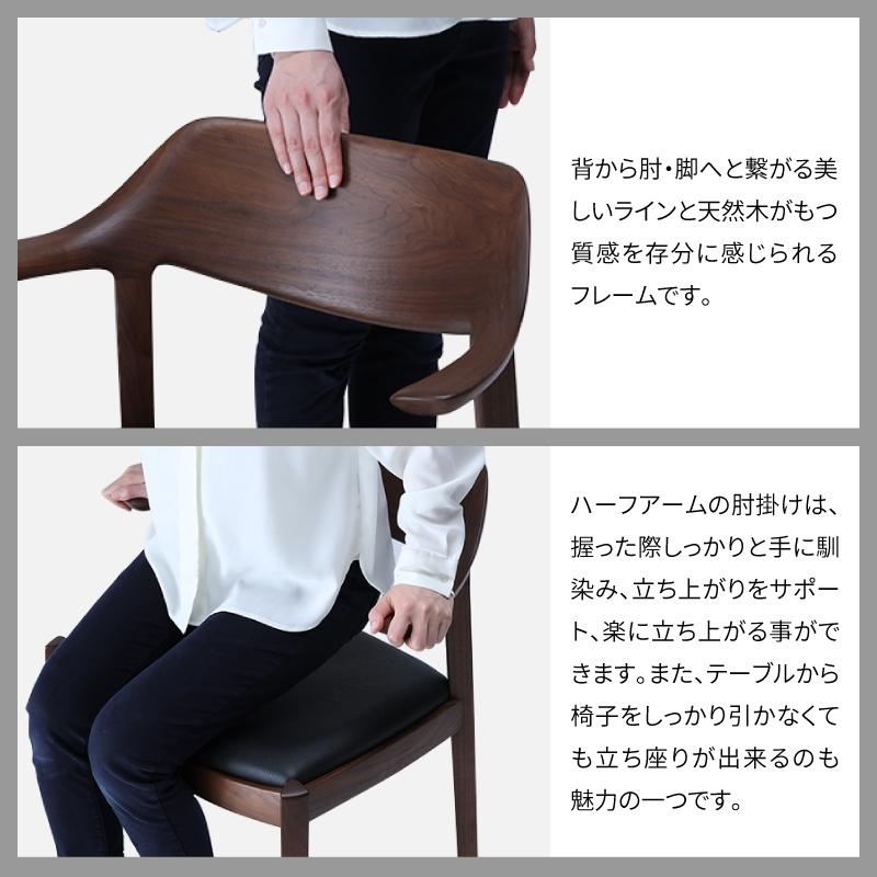 旭川家具 カンディハウス　WING LUX サイドチェアー H ウォルナットCW／RK-BL_02186