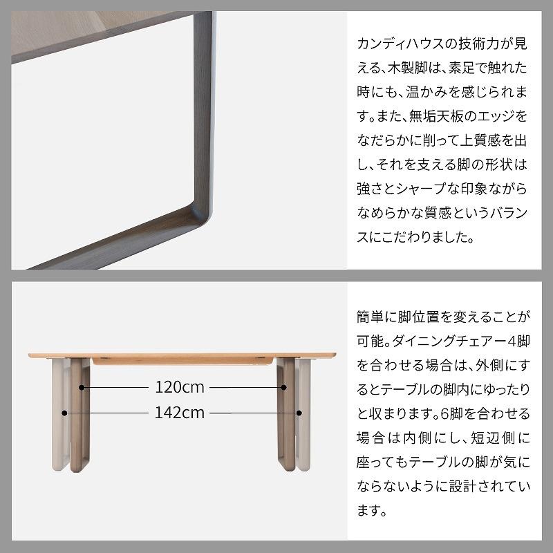 旭川家具 カンディハウス　SLテーブル 180×90 FOURチェアー 北海道タモWNF/BQ-BR_02042