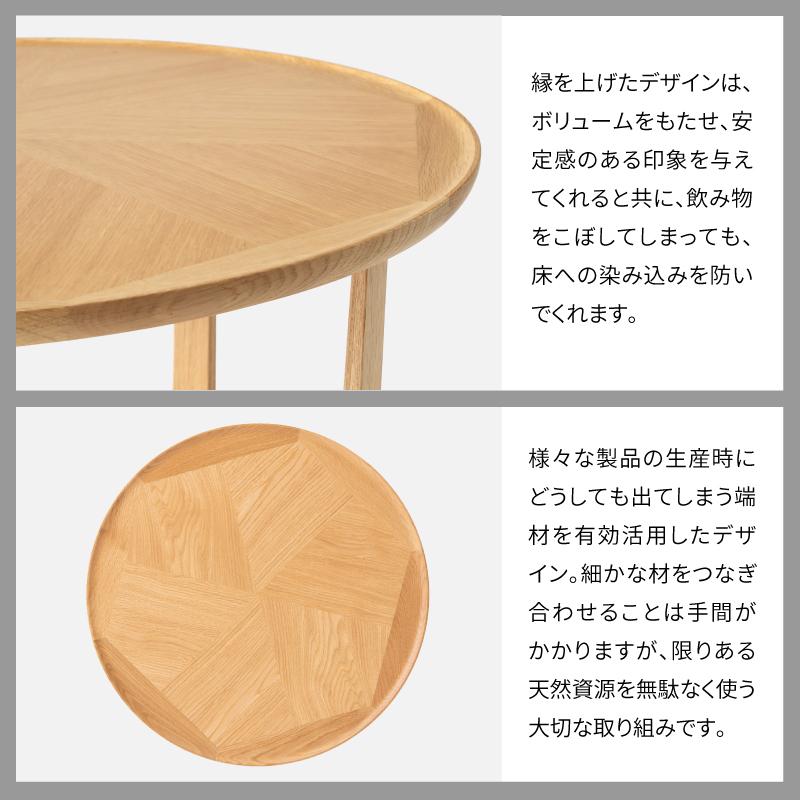 旭川家具 カンディハウス ガーベラ 丸テーブルφ50(M) ・(L) ・φ70(M) 北海道タモNF_03115