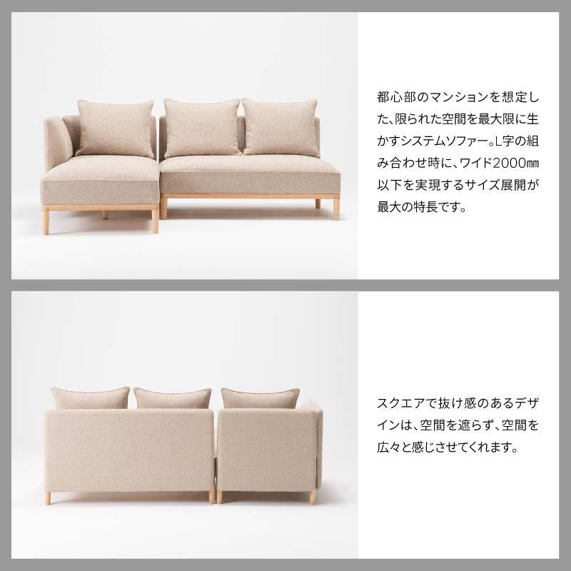 旭川家具 カンディハウス イコロ リビング ロングシート 140R(M)/アームレス FB120M_03354