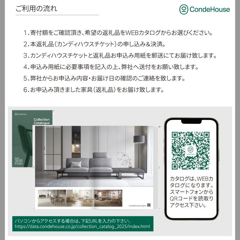 旭川家具 カンディハウス 返礼品自由選定型 400万円分 チケット【 家具 ダイニング テーブル デスク チェア スツール ソファ 収納家具 キャビネット インテリア クラフト 椅子 収納 木製 オフィス 1人掛け 2人掛け 3人掛け ソファーベッド ワーク ダイニングテーブル ダイニングチェア 】_04866