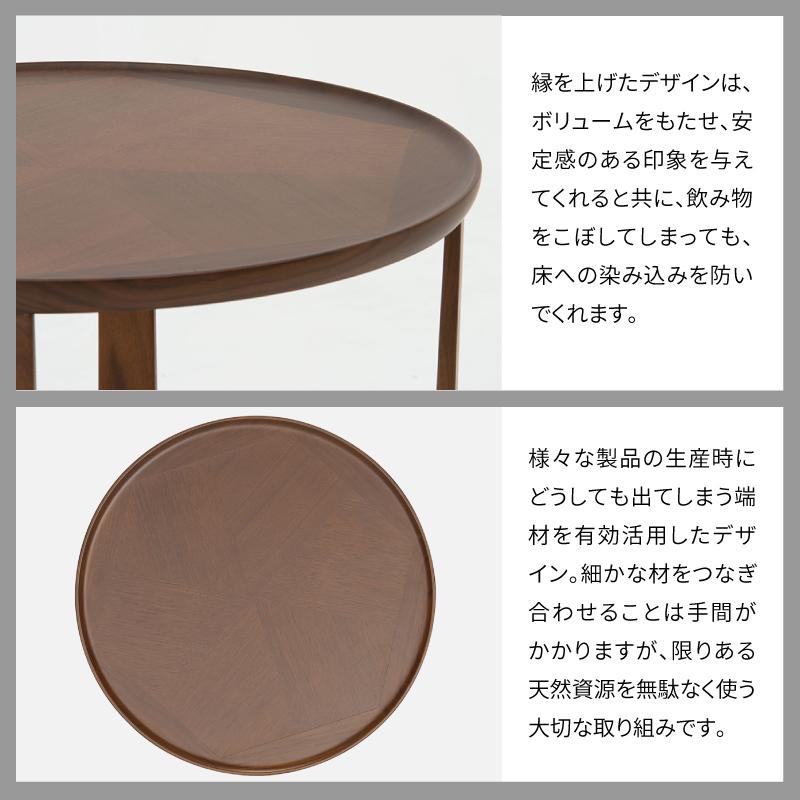 旭川家具 カンディハウス ガーベラ 丸テーブルφ50（L） ウォルナットCW_00258