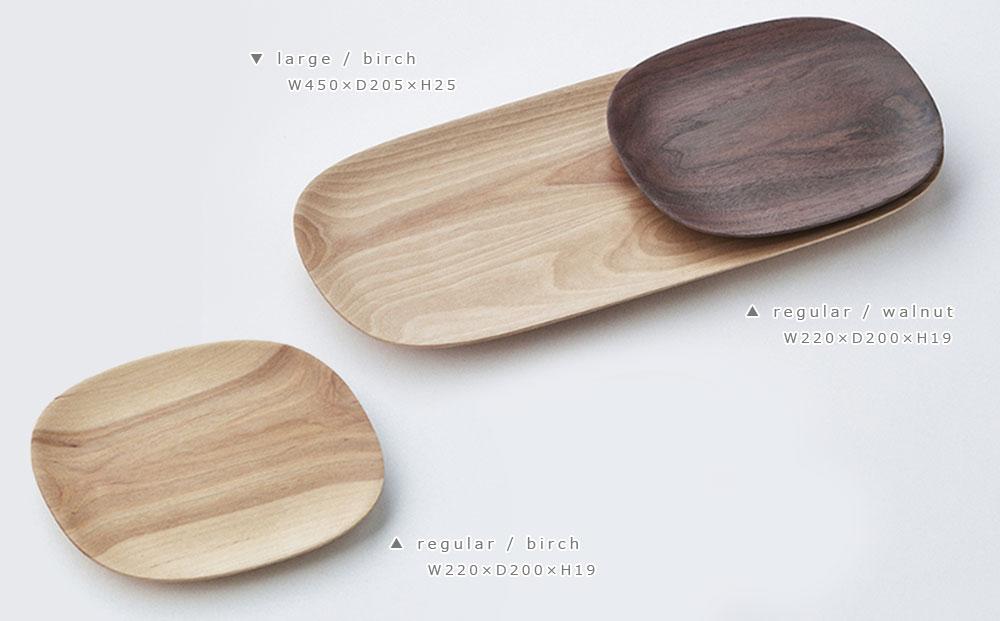 Plain plate -  large　SASAKI【旭川クラフト(木製品/木のトレー)】プレーンプレート / ササキ工芸【birch】_03474