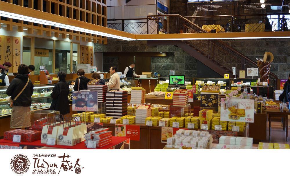 【朝日新聞で紹介】～旭川で愛され続けて60余年～TheSun蔵人「蔵生（詰合せ）32枚入」_03639