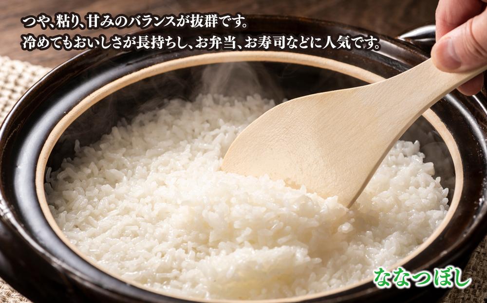 【令和7年産】特別栽培米ゆめぴりか 5kg・旭川産ななつぼし 5kg 計10kg(2025年11月中旬から発送開始予定) _01457