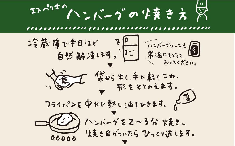 レストランの北海道牛肉100％ハンバーグ6個セット _01383