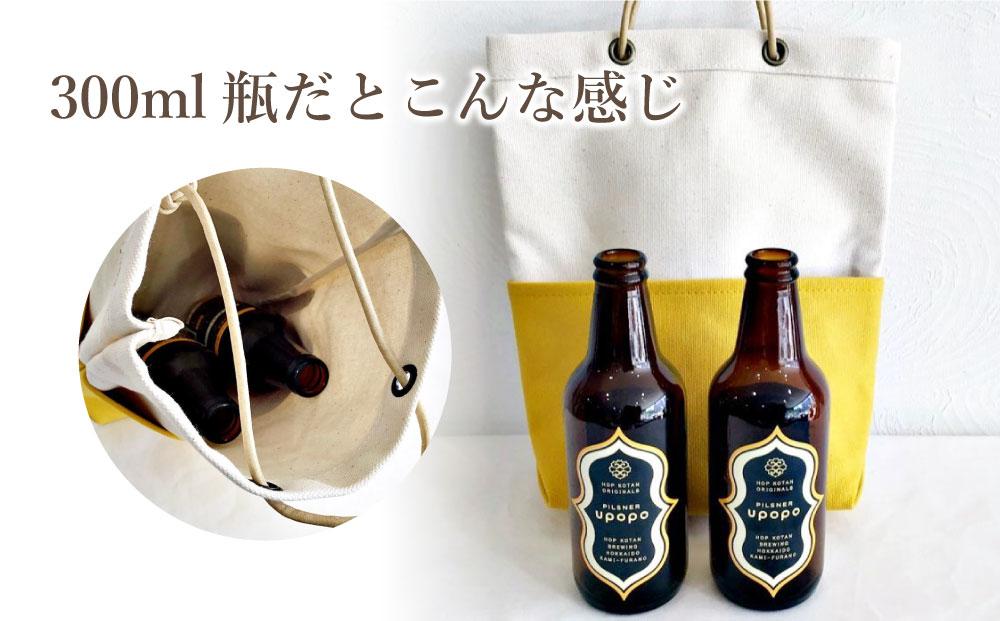 帆布酒袋バッグ　カラー：マスタード×生成