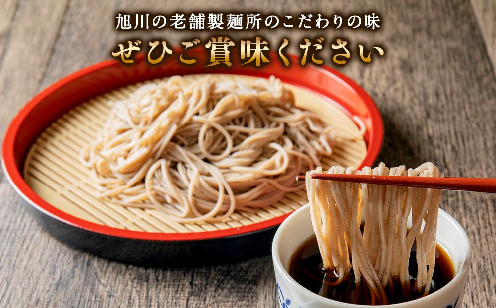 旭川老舗【藤原製麺】御そば約55人前(450g×11袋)  【 蕎麦 乾麺 そば そば粉 旭川市 北海道 】_01992