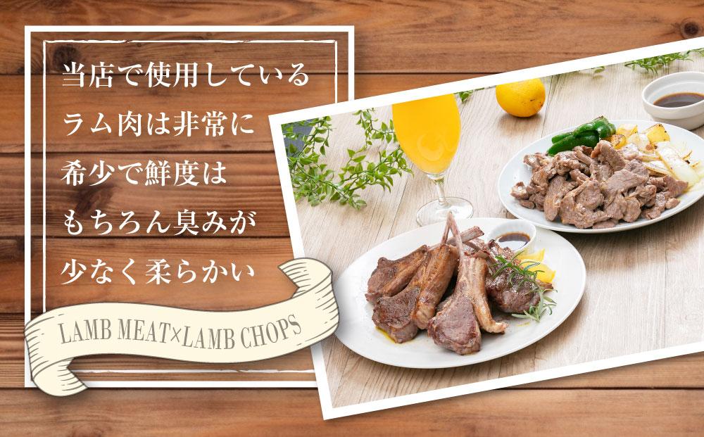 生ラムジンギスカン（厚切りラム肉）とラムチョップ（骨付きラムロース肉）のセット 【 肉 ジンギスカン 生ラム ラムチョップ ラム肉 羊肉 食べ比べ お楽しみ たれ 小分け 冷凍 お取り寄せ 旭川市 北海道ふるさと納税 北海道 旭川市 簡単調理 焼肉 】_01596