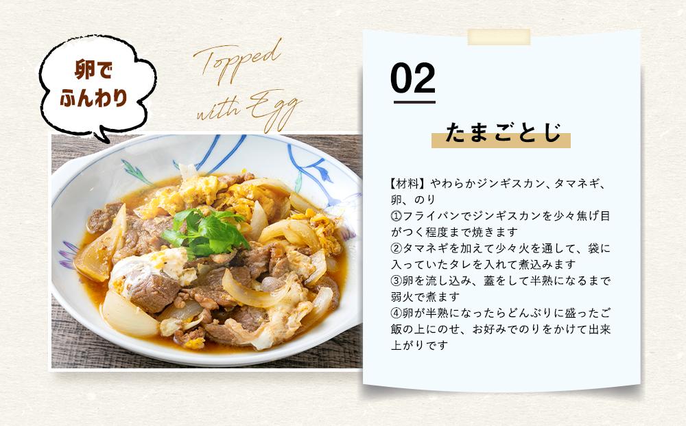 北の大手門「やわらかジンギスカン」200ｇ×10パック 【 ジンギスカン 羊肉 ラム肉 ラム 焼肉 BBQ バーベキュー 味付き 味付き肉 タレ アウトドア キャンプ お取り寄せ 人気 冷凍 小分け 保存 旭川市 北海道 】_01630