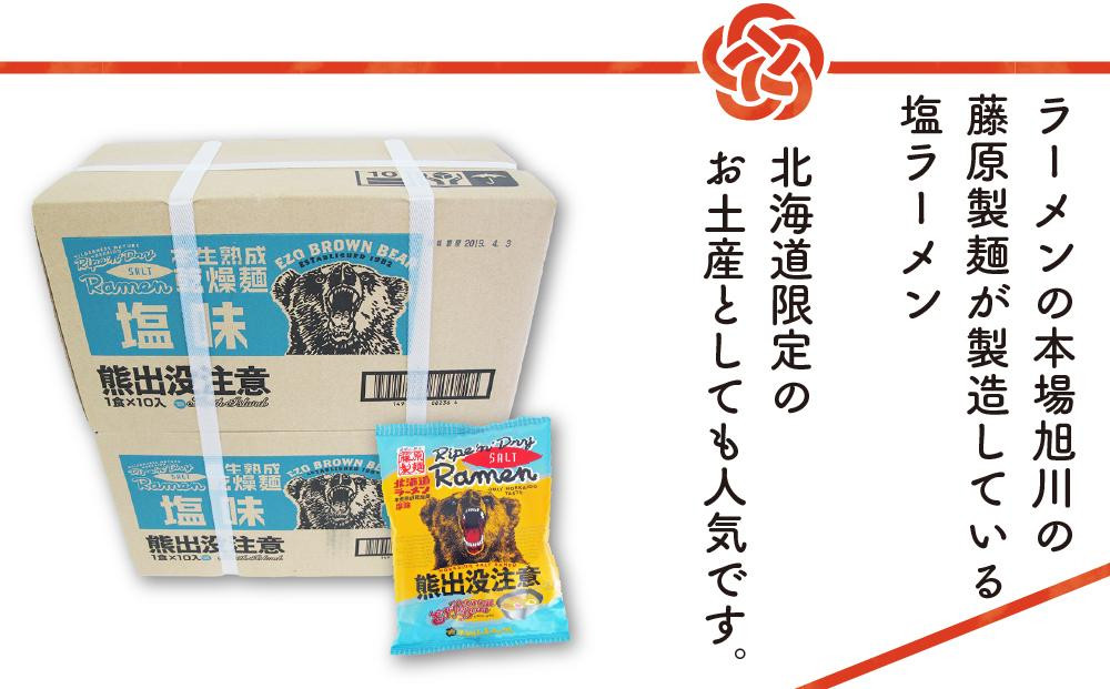 熊出没注意ラーメン（塩）　10袋_05287