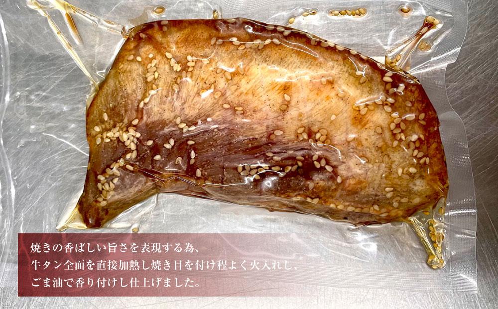 解かして切るだけ上牛タン塩！　ロースト牛タンの牛タン塩風仕立て1/2本（約250g×1パック）_03142