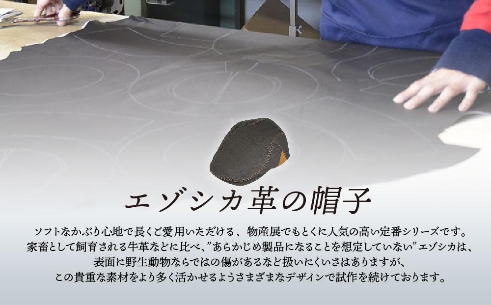 北国の手づくり帽子「エゾシカ革のハンチング」／ブラウン	Lサイズ_00858