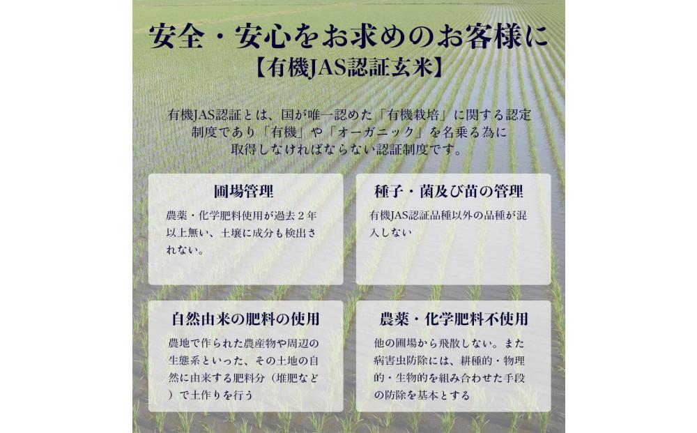 《先行予約》【令和7年産・玄米・真空パック・有機農産物】 あさひかわ産 ななつぼし玄米 ２kg×３袋（2026年1月上旬から発送開始予定）_03124