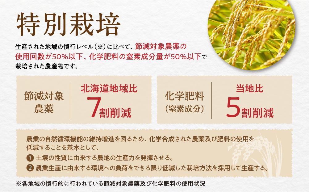 【令和7年産・無洗米・真空パック・特別栽培】 あさひかわ産 ゆめぴりか 2kg×1袋 熨斗（御祝）【 お米 米 真空米 こめ コメ 食品 人気 北海道 旭川市 】_01803
