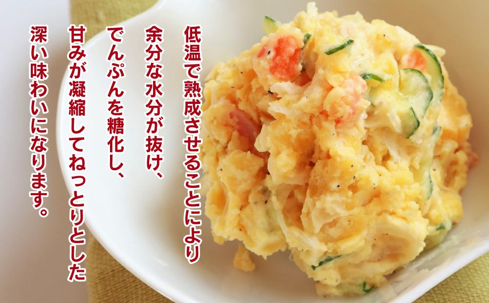 インカのめざめ_01016