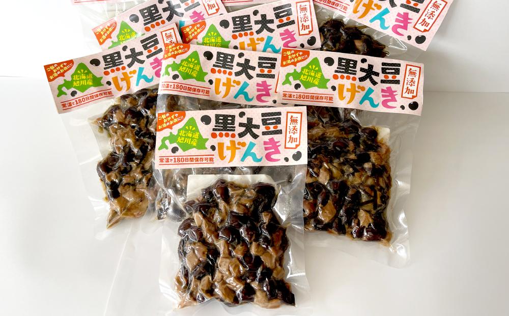 黒大豆げんき９個セット_01148