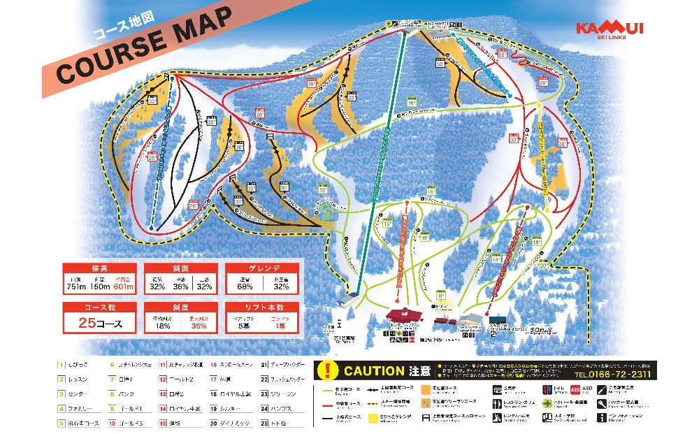 カムイスキーリンクス：大人1日券 (お一人様分) 非売品特製キーホルダー付き _01318