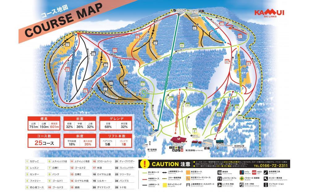 カムイスキーリンクス：シニア1日券 (お一人様分) 非売品特製キーホルダー付き _01320