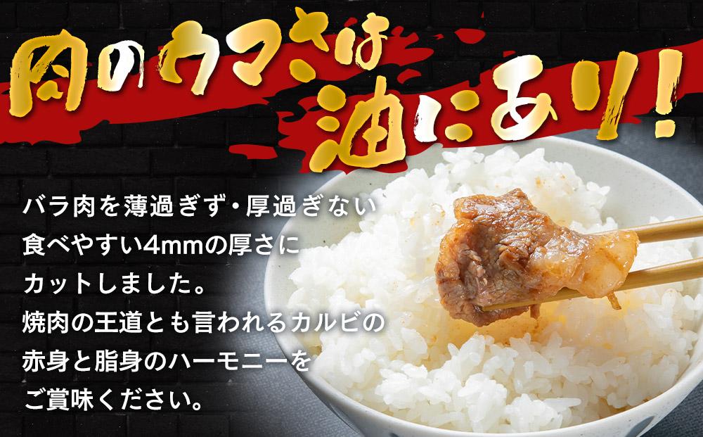 【2026年2月から発送開始】味付味噌牛カルビ2.1kg（タレ込み）  【 牛肉 お肉 焼肉 焼き肉 やきにく タレ 漬け 味付き にく 小分け 個包装 冷凍 セット BBQ アウトドア キャンプ 人気 大容量 大量 北海道 詰め合わせ 詰合せ 簡単調理 焼くだけ カルビ 牛カルビ お取り寄せ 旭川市 北海道 】_01549
