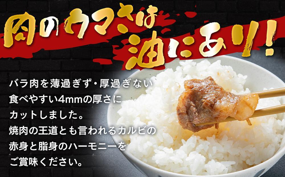 【2026年1月から発送開始】味付味噌牛カルビ1.2kg（タレ込み） 【 牛肉 お肉 焼肉 焼き肉 やきにく タレ 漬け 味付き にく 小分け 個包装 冷凍 セット BBQ アウトドア キャンプ 人気 大容量 大量 北海道 詰め合わせ 詰合せ 簡単調理 焼くだけ カルビ 牛カルビ お取り寄せ 旭川市 北海道 】_04213