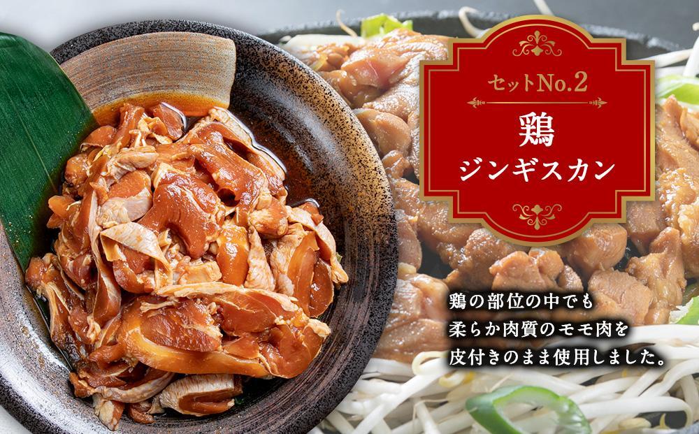 【2026年1月から発送開始】ジンギスカン３種類の食べ比べ1.5kg（タレ込み）【 ジンギスカン ラムジンギスカン 鶏ジンギスカン 豚ジンギスカン 羊肉 ラム肉 ラム 焼肉 BBQ バーベキュー 味付き 味付き肉 タレ 厚切り 厚切 アウトドア キャンプ お取り寄せ 冷凍 小分け 保存 旭川市 北海道 ふるさと納税 】_04835