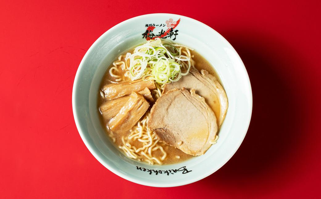 【北海道新聞で紹介】旭川ラーメン　緑橋カウンター・梅光軒　しょうゆ2食セット（冷凍ラーメン）_03202