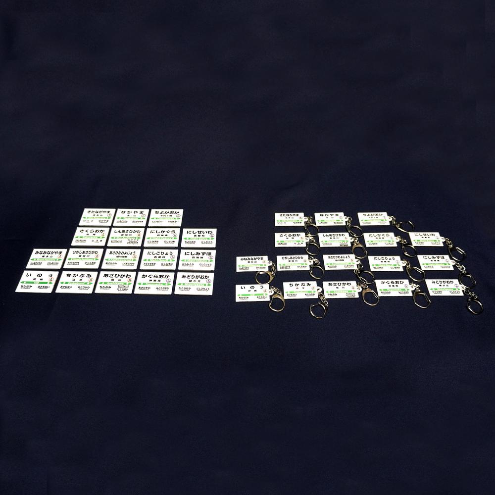 鉄道【旭川市内17駅】駅名標フルコンプリートセット_02098