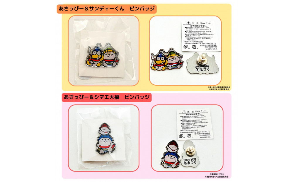 ＼旭川市公式キャラグッズ４点詰め合わせ！／ブランケット＆ポストカード＆２種のコラボピンバッジ_05069
