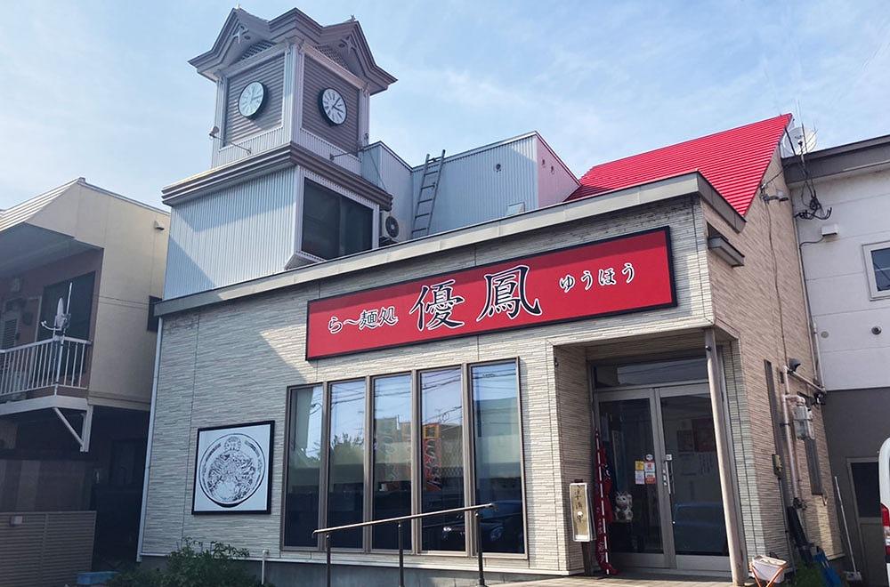 【地元雑誌で紹介】優鳳餃子 ファミリーパック［25個入］【 餃子 ぎょうざ 冷凍餃子 加工品 冷凍 簡単調理 おつまみ つまみ 食品 グルメ お取り寄せ お取り寄せグルメ 旭川市 北海道 】_04728