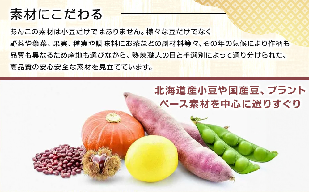 まるごと北海道産こしあん350ｇ×5個_05605