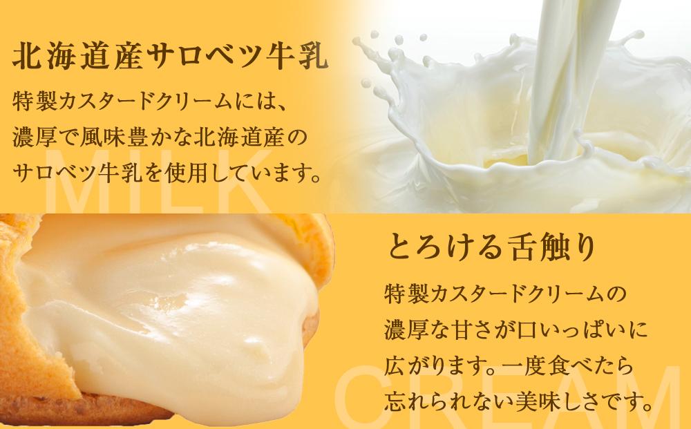 “復刻版“　梅屋　創業しゅーくりぃむ【創業シュー】28個入り 【 シュークリーム 菓子 お菓子 おかし スイーツ デザート 洋菓子 旭川 北海道 人気 お楽しみ セット 食品 】_04269