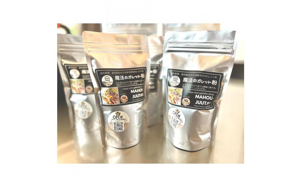 【地元メディアで多数紹介】魔法のガレット粉450g(トンボ1本付）【 江丹別そば 韃靼そば 満天きらり グルテンフリー ノングルテン 全国発送 国産 北海道産 旭川 江丹別 ガレット粉 魔法のじゅうたん クレープ ガレット フランス料理 そば粉100％ ルチン豊富 】_03949