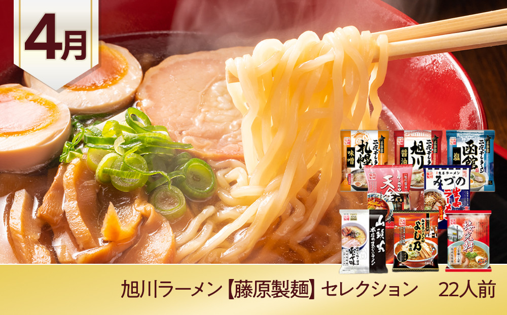 旭川プレミアム福袋定期便2026 6回毎月発送_05543