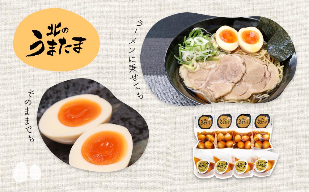 北のたまごや人気ナンバー1　半熟とろ～りな味玉24個入りセット